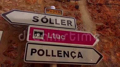 西班牙小村庄的交通指示标志