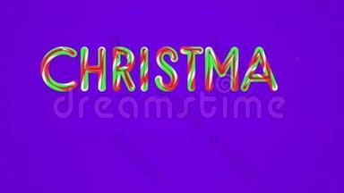圣诞快乐，新年快乐。 <strong>寒假</strong>运动图形.. 紫罗兰背景上的动画铭文。