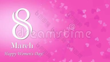 快乐的女人`三月八<strong>日</strong>，在粉红色的渐变背景下，五颜六色的心。 妇女`<strong>日主题</strong>背景