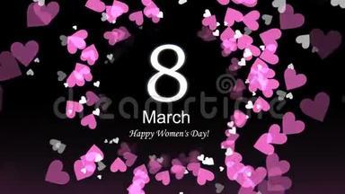 快乐的女人`3月8日，彩色的心在黑色的背景。 妇女`日主题背景