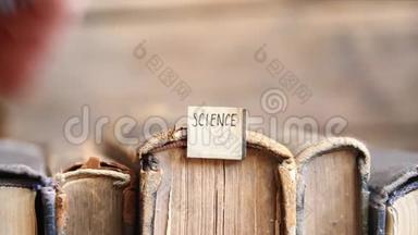 科学理念，标签和<strong>复古</strong>书籍