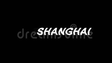 上海滑翔效果图<strong>数字电视</strong>失真4K循环动画