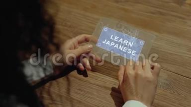 手拿平板电脑学习日语