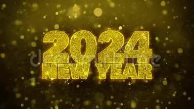 2024金闪石颗粒动画新年愿望文本。