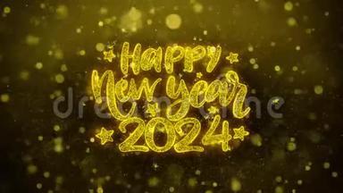 新年快乐2024年金闪石颗粒动画祝福文字。
