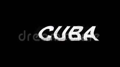 古巴特技效果图数字电视失真4K循环动画