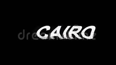 CAIRO闪烁效应文本数字电视失真4K循环动画
