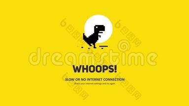 没有互联网连接铬恐龙运行-黄色主题