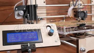 打印机打印齿轮.. 显示器显示有关喷嘴运动和温度的信息。