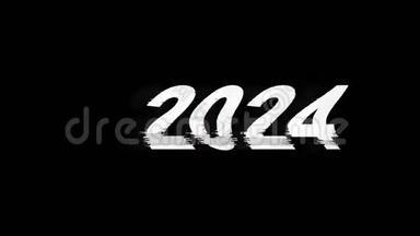 新的一年2024年特技效果图数字<strong>电视</strong>失真4K循环动画