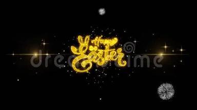 快乐的复活节黄金文字闪烁粒子与黄金烟花展示