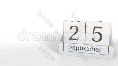 9月25日木砖日历上的日期。 3D动动画