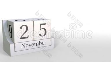 立方体日历显示11月25日。 3D动动画