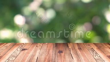 透视木材和波克光背景。 产品展示模板。 木桌顶部模糊移动自然绿叶