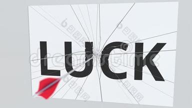 射箭箭头击中玻璃板与LUCK文字。 概念三维动画