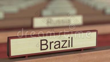 国际组织不同国家牌匾之间的巴西名签