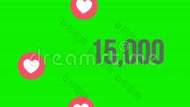 在社交媒体页面上，10万个喜欢被计算为砰砰的心的动画镜头。 绿色屏幕