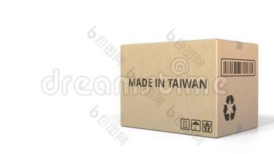 纸箱与MADE在台湾<strong>文字</strong>。 3D动<strong>动画</strong>