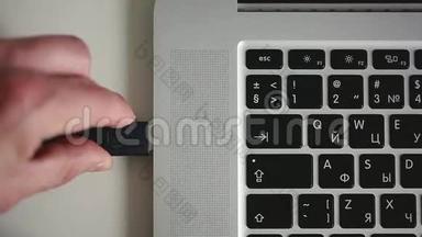 USB硬盘连接到笔记本电脑