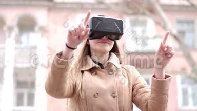 快乐的女人，戴着网络虚拟现实虚拟现实<strong>vr</strong>耳机眼镜，穿着米色外套，在外面的街上<strong>玩</strong>得很开心