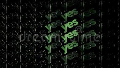 绿灯形成发光文字，YES在黑色背景上流动，积极的决策概念。 动画。 电气风格