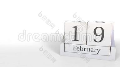 二月十九日木砖日历上的日期。 3D动动画