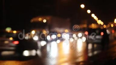 照明街道在一个大城市，博克从汽车灯的道路上。