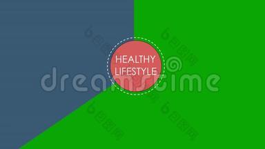 健康生活方式的要素-体育活动、心理健康和健康饮食-出现在绿色背景上
