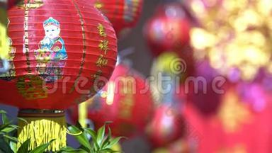 中国新年的灯笼上写着祝福语，意思是快乐，健康