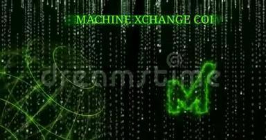 发光机器X change CoinM XC符号对下降的二进制代码