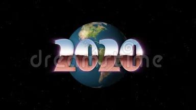 新的复古80年代90年代风格2020年新年文字飞进飞出在和地球地球动画背景循环新的
