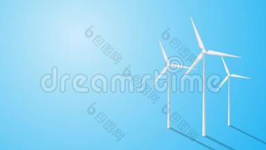 风力涡轮机在旋转。 关于生态的<strong>视频背景</strong>。 平面动画