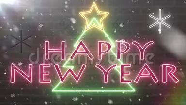 霓虹灯新年快乐树霓虹灯祝贺横幅，星星和雪花飘落在砖墙背景上