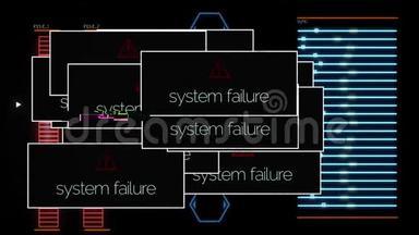 关闭计算机系统崩溃和信号故障的黑色背景，单色。 动画。 电脑屏幕
