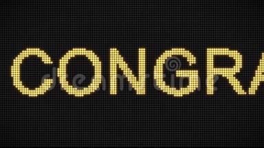 4<strong>LED</strong>板上的K字祝贺文本。 古典风格。 动图形和<strong>动画</strong>背景..