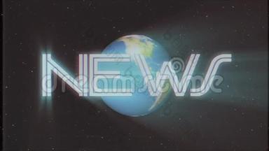 阳光复古新闻文字与地球地球光线移动在旧的VHS磁带复古效果电视屏幕动画