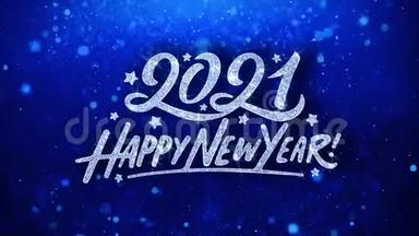 2021年新年快乐蓝文祝福颗粒问候，邀请，庆祝背景