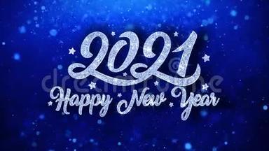 <strong>2021</strong>新年快乐蓝文祝福粒子问候、邀请、庆祝背景
