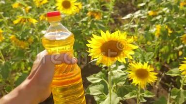 农夫手里拿着一瓶塑料葵花籽油，生活方式阳光明媚。 慢动作视频。 农业