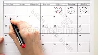 用钢笔在日历上签名，画一个微笑