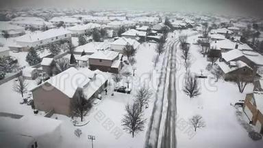 沿着郊区的街道飞过白雪覆盖的住宅和<strong>庭院</strong>