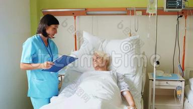 女护士与病人互动
