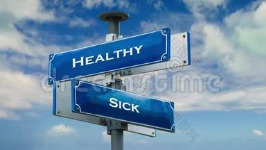 健康与疾病街牌
