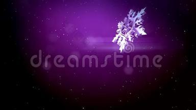 美丽的3d<strong>雪花</strong>在紫色背景下在空中<strong>飞舞</strong>。 用作圣诞、新年贺卡或冬季动画
