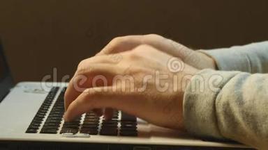 手在笔记本电脑键盘上打字