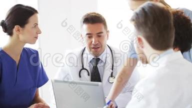 带笔记本电脑的医生在医院开会