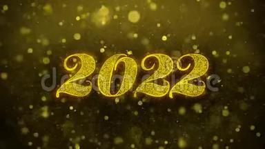 <strong>2022</strong>年新年快乐祝福卡片，邀请，庆祝烟火
