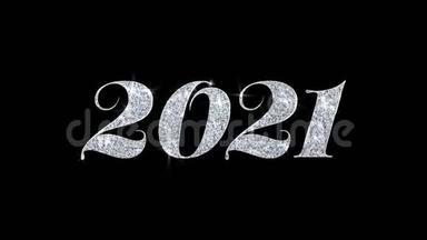 <strong>2021新年</strong>祝福短信祝福颗粒问候、邀请、庆祝背景