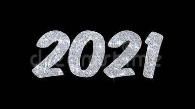 <strong>2021</strong>新年祝福短信祝福颗粒问候、邀请、庆祝背景