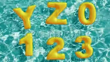造型充气泳圈的字母表漂浮在清爽的蓝色游泳池中